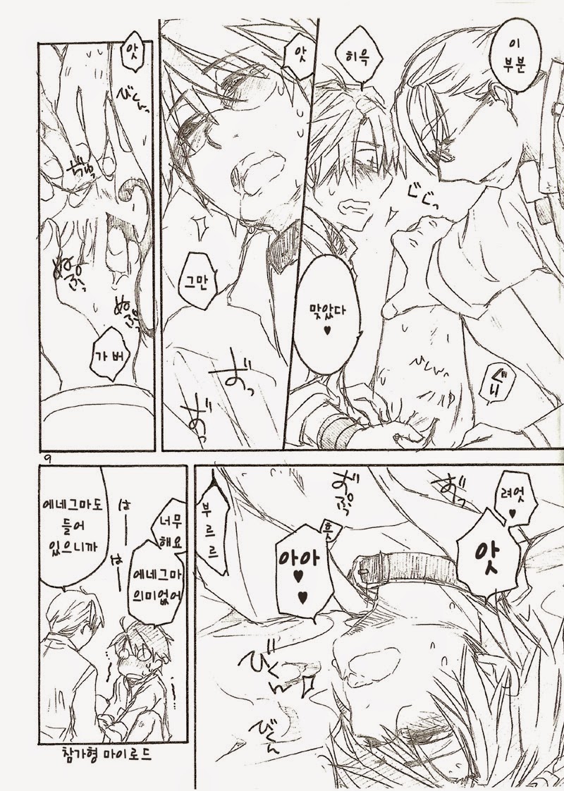 Try Out page 8 full