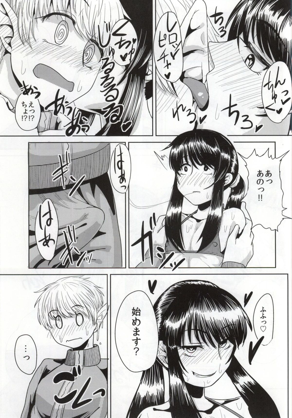 Yoichi no Drivery Health page 10 full