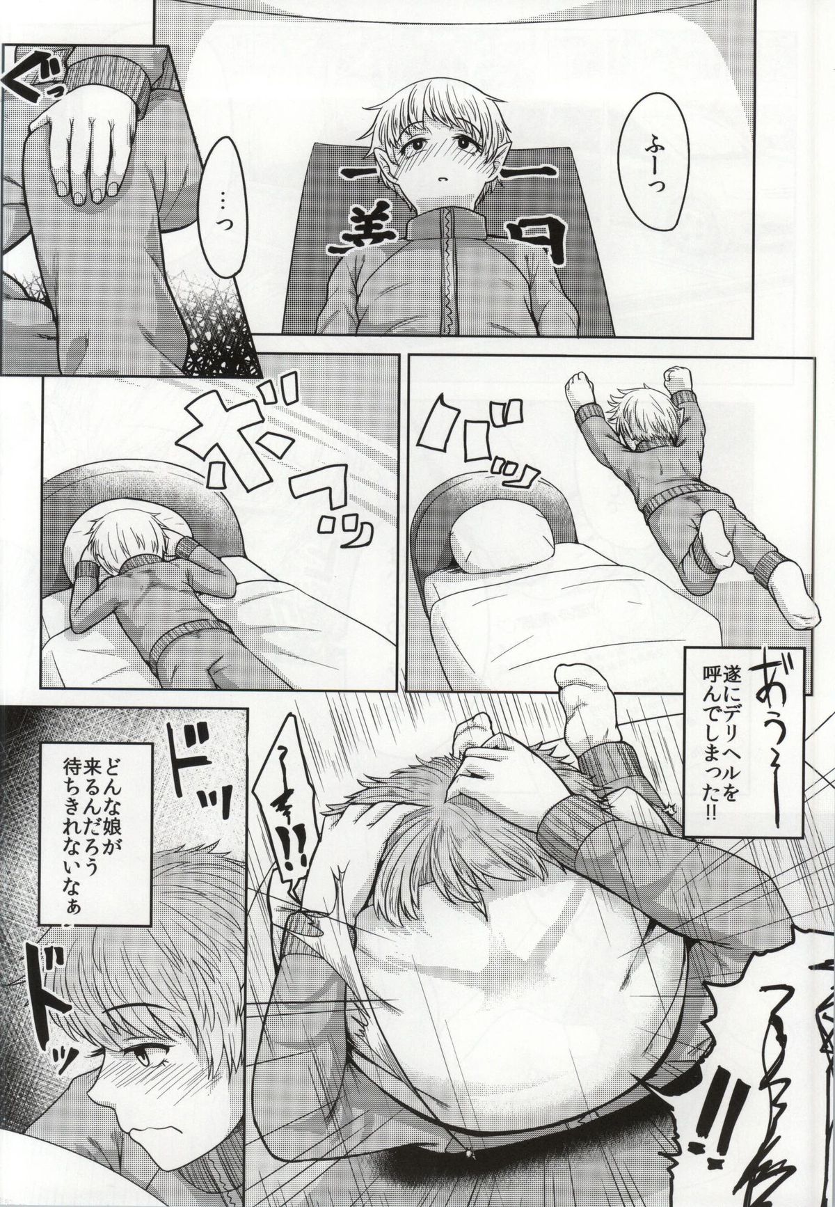 Yoichi no Drivery Health page 3 full