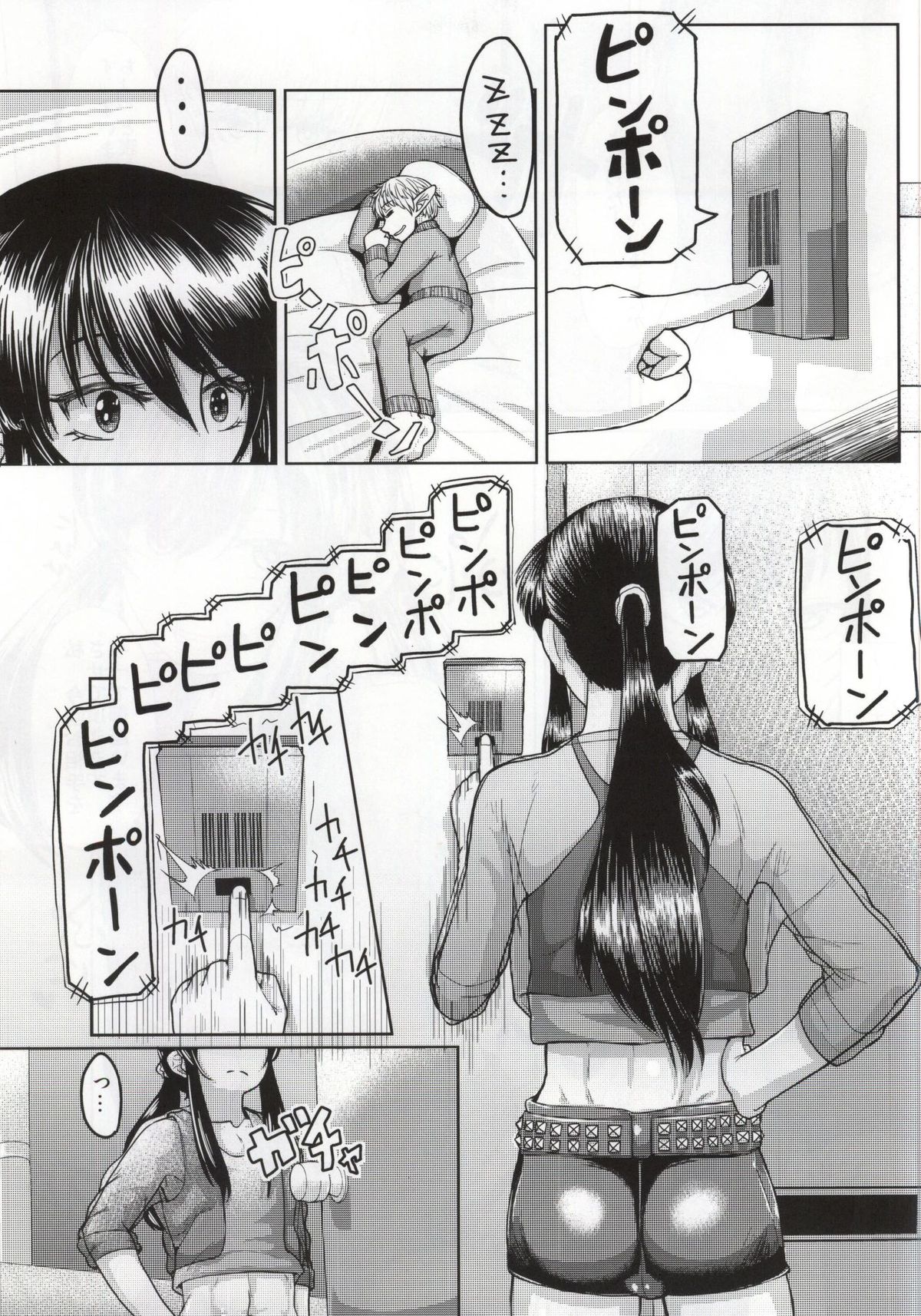 Yoichi no Drivery Health page 4 full