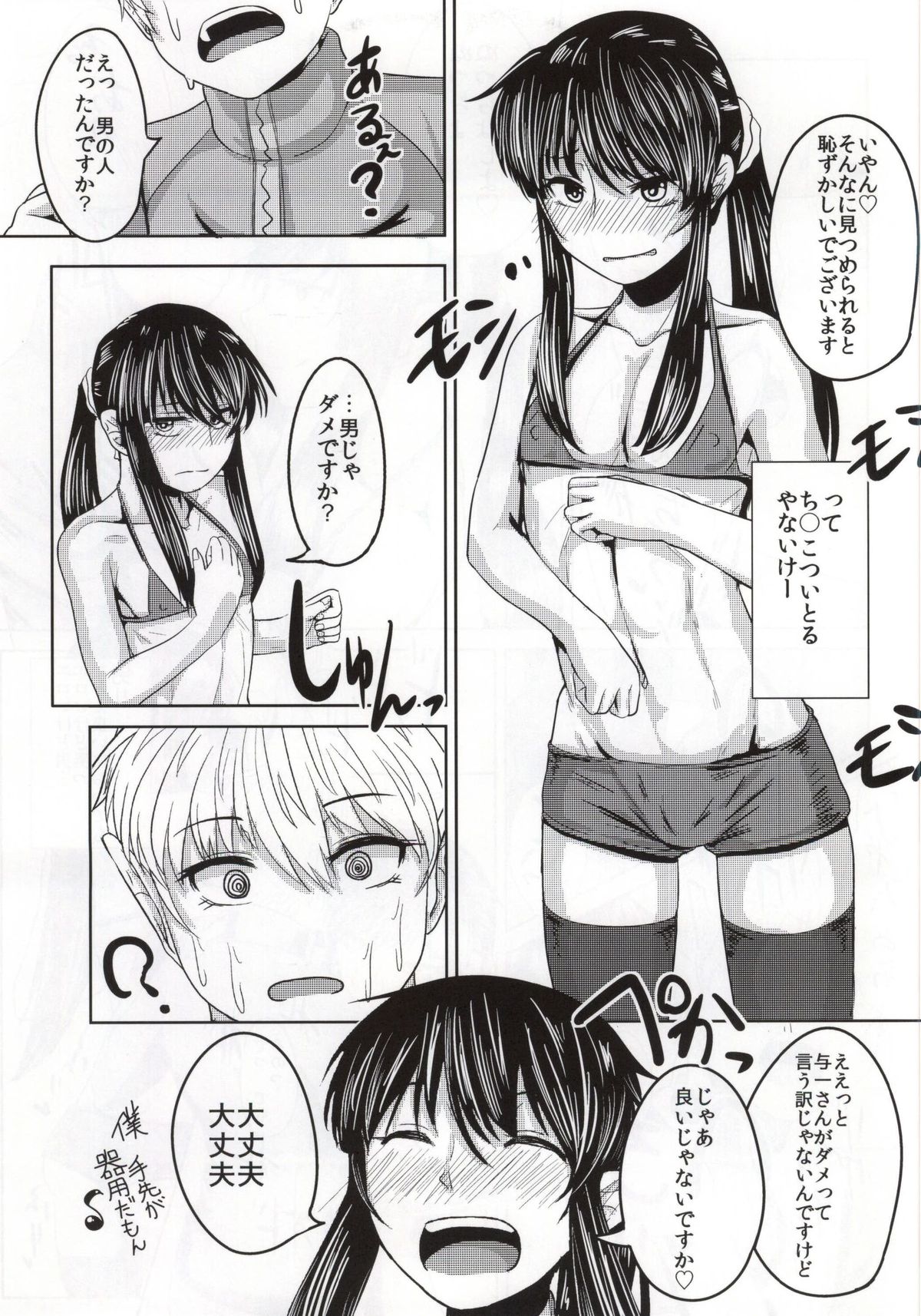Yoichi no Drivery Health page 8 full
