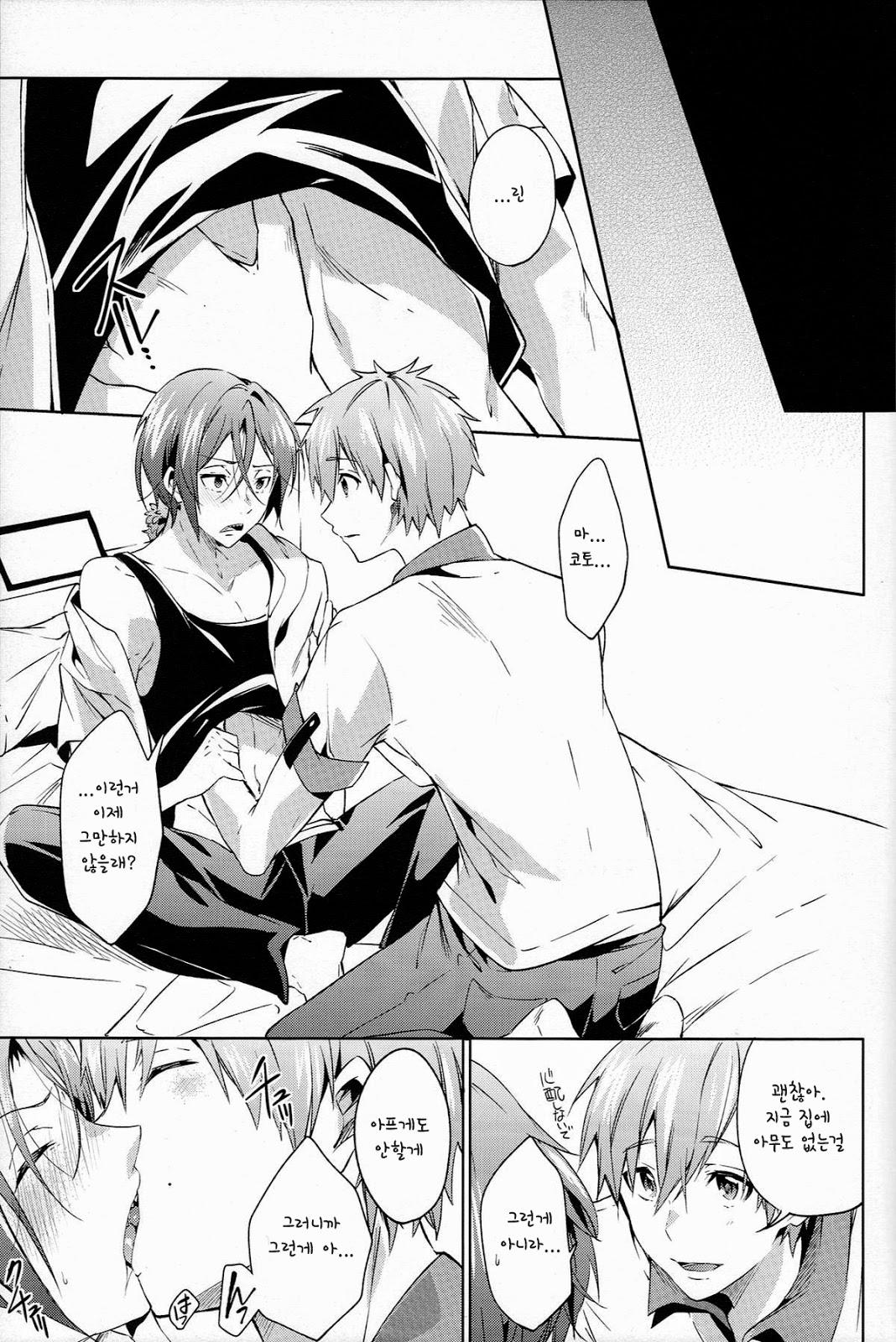 Love Affair page 4 full