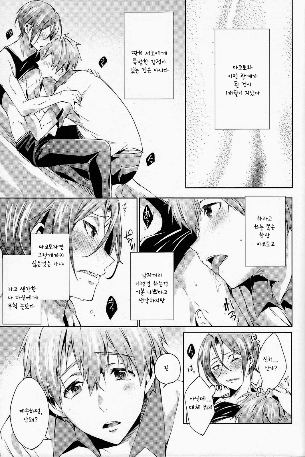 Love Affair page 6 full