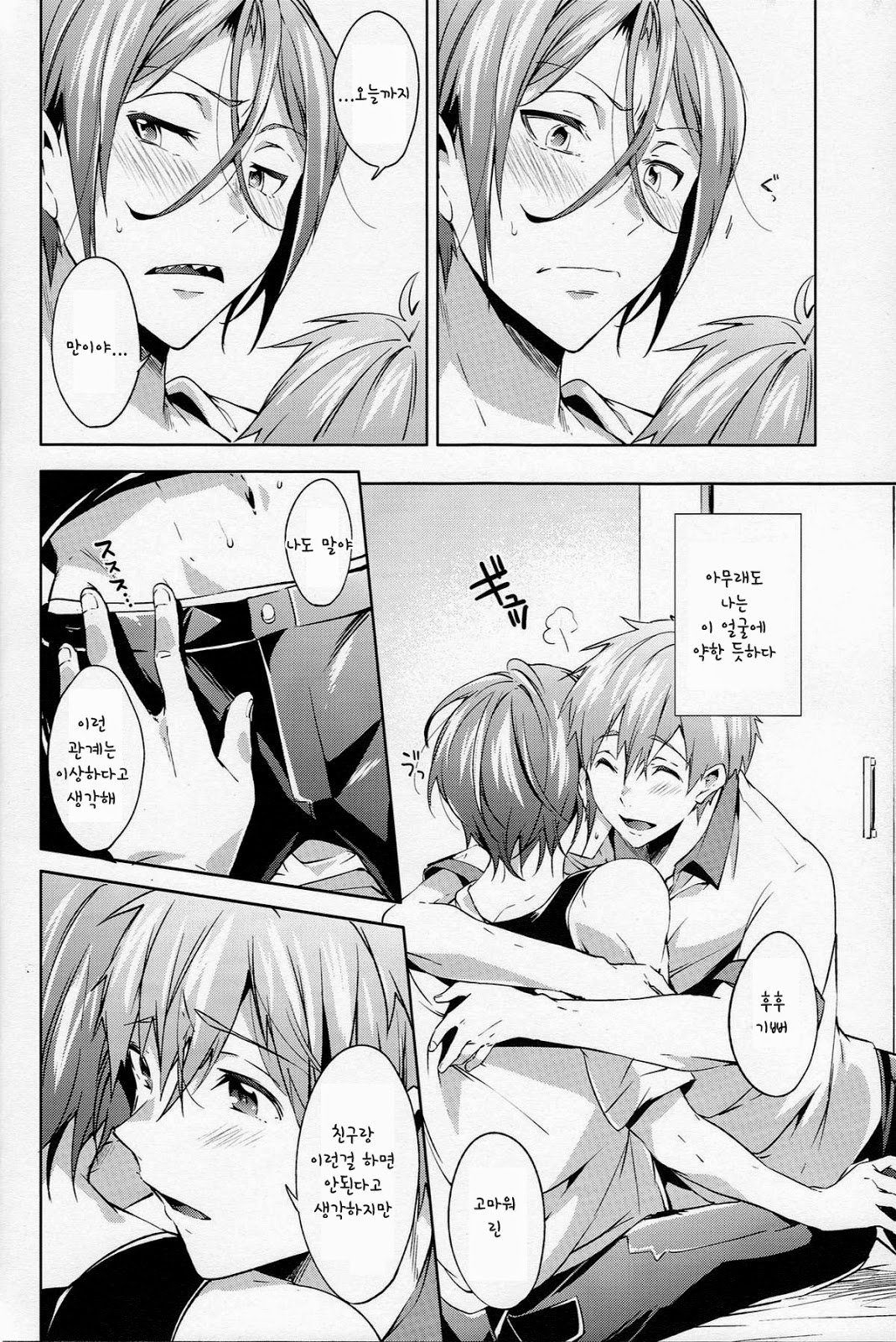 Love Affair page 7 full