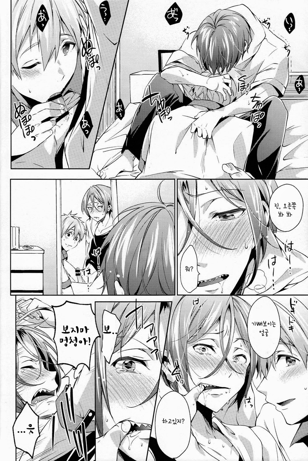 Love Affair page 9 full