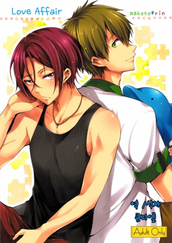 Love Affair cover