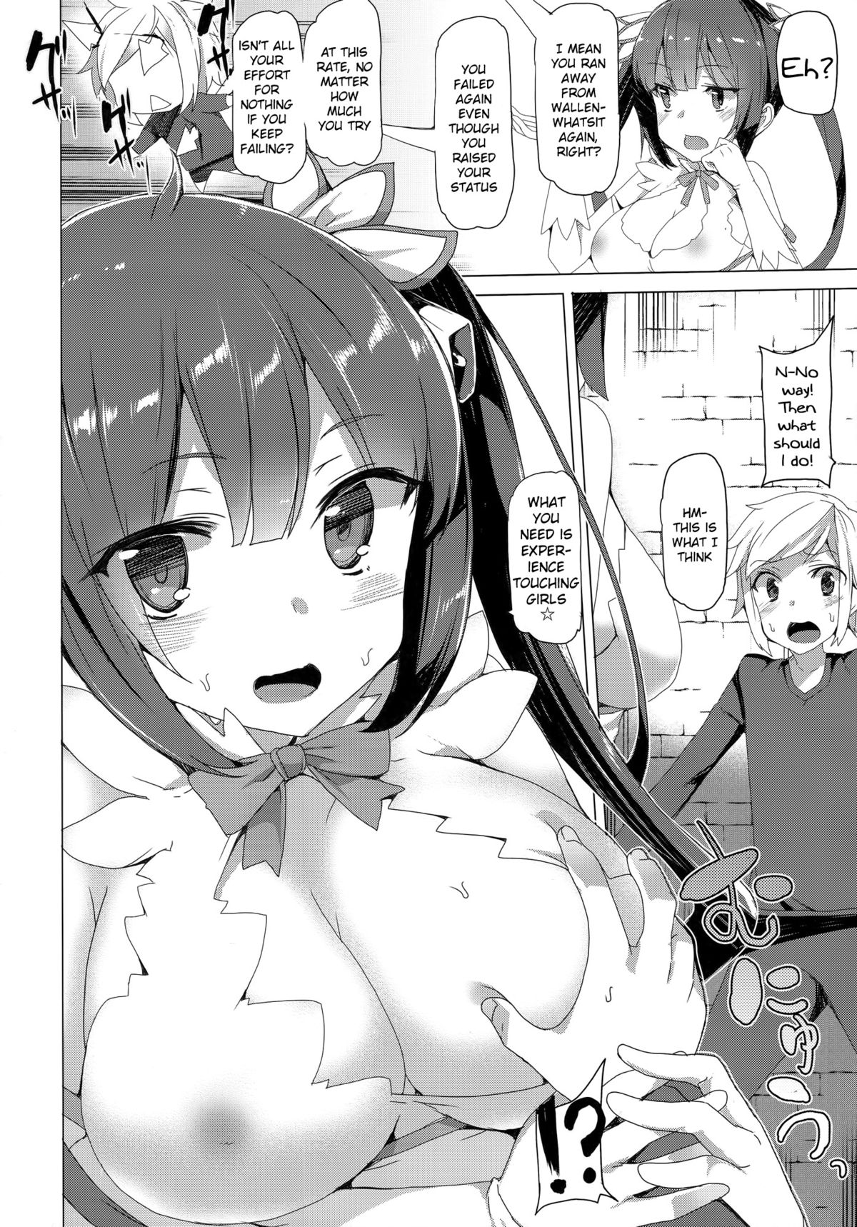 Boku dake no Kami-sama page 5 full