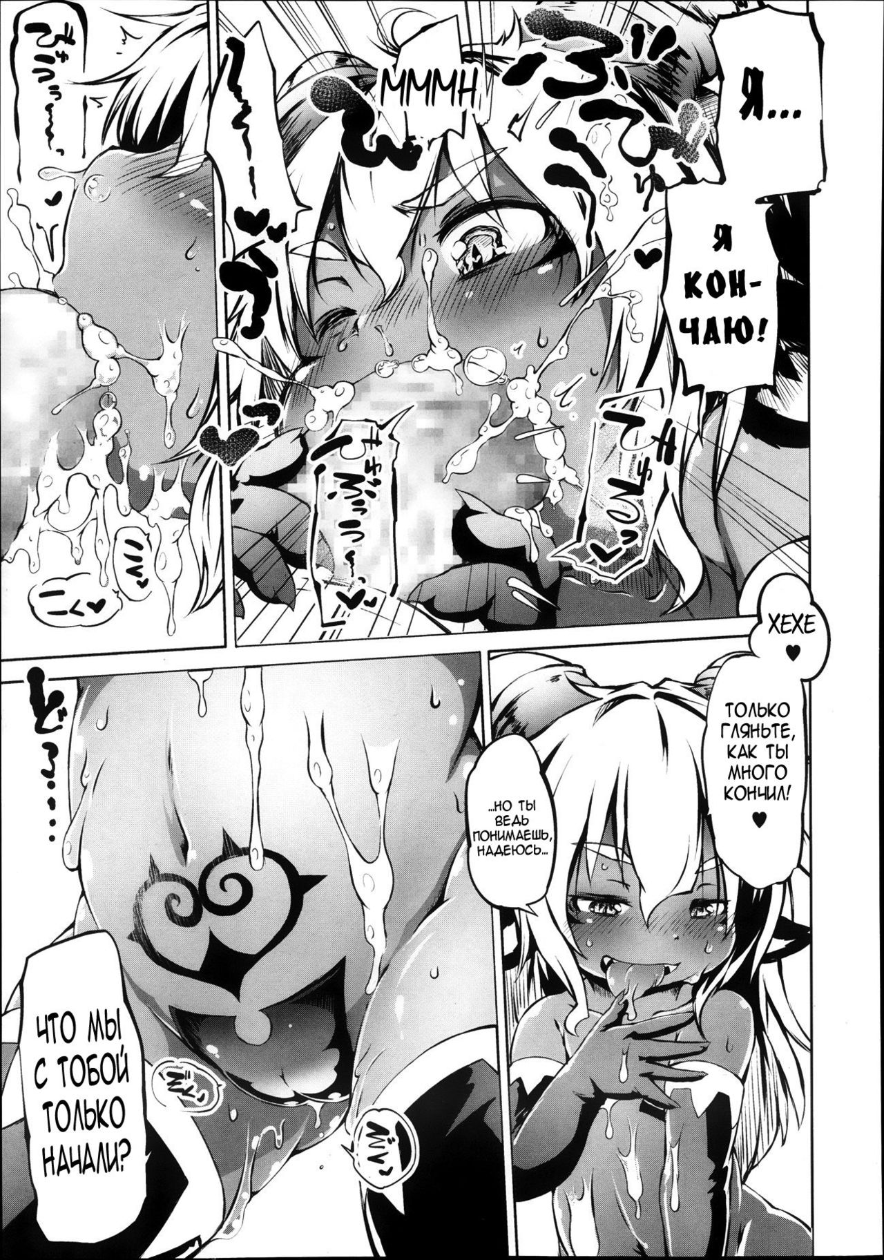 Akuma Demo Keikakuteki Ni | Systematic Devil page 5 full
