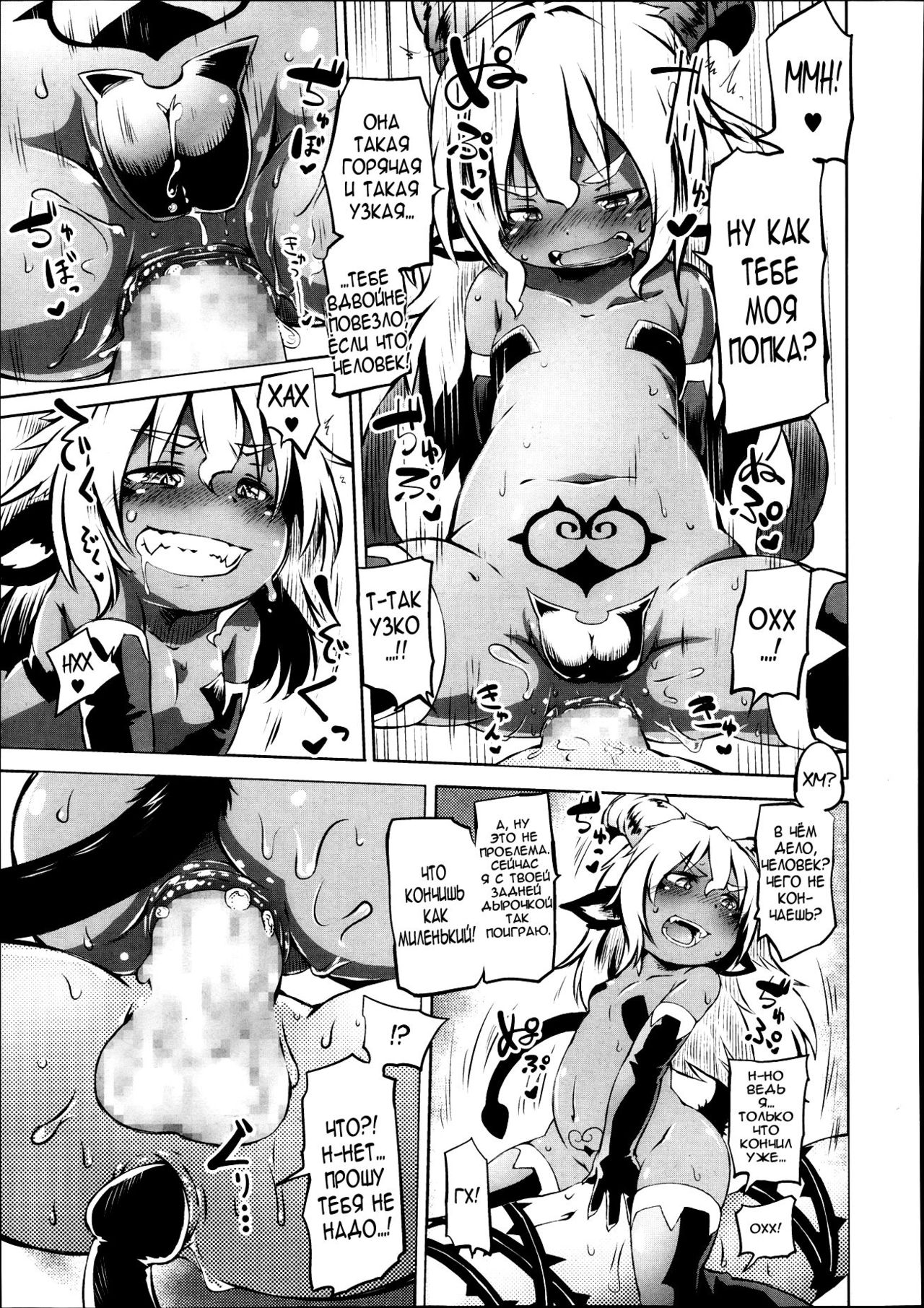 Akuma Demo Keikakuteki Ni | Systematic Devil page 7 full
