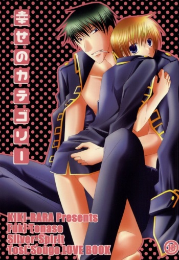 Shiawase no Category cover