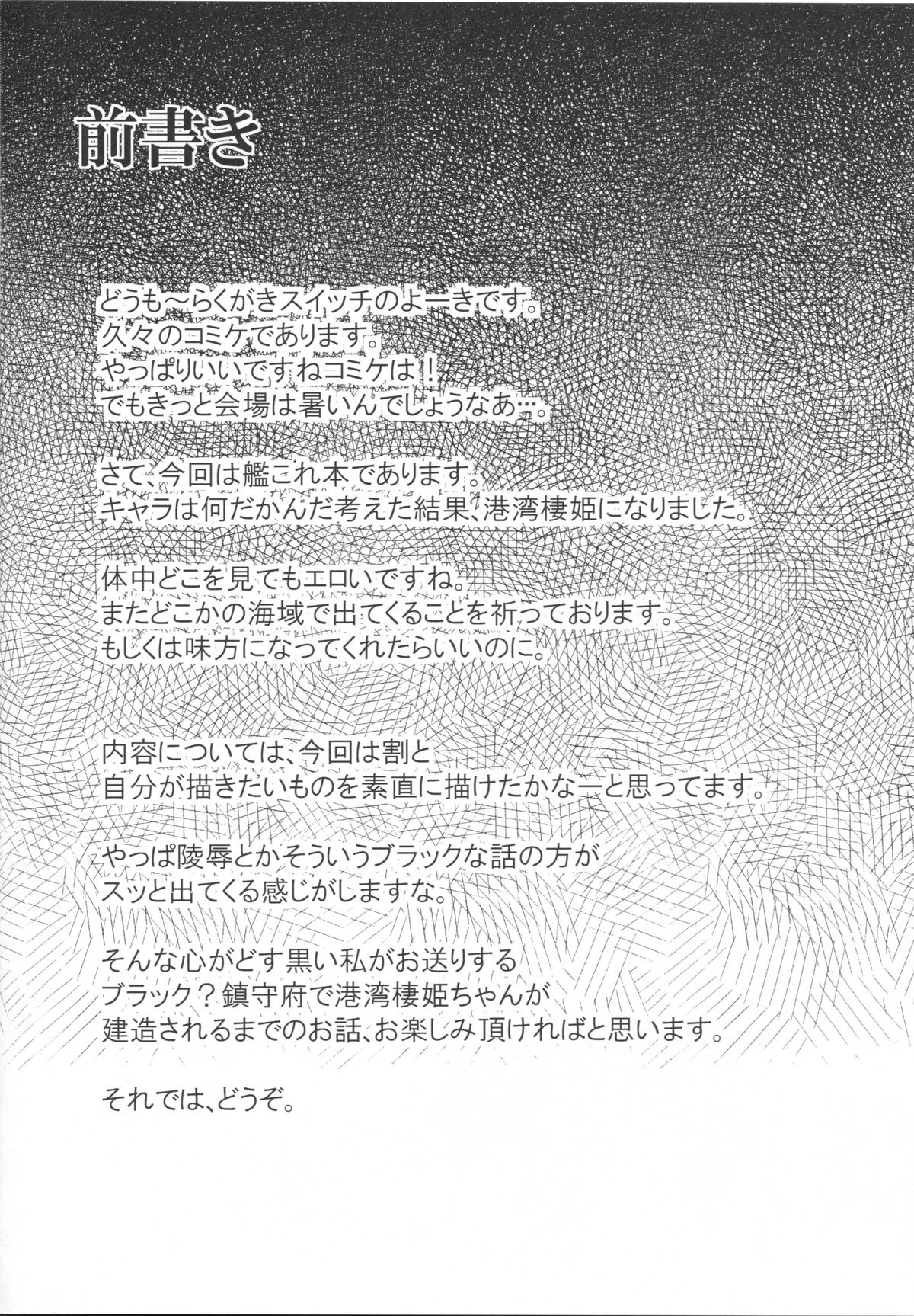Kouwan Seiki Kenzou Houkokusho page 3 full