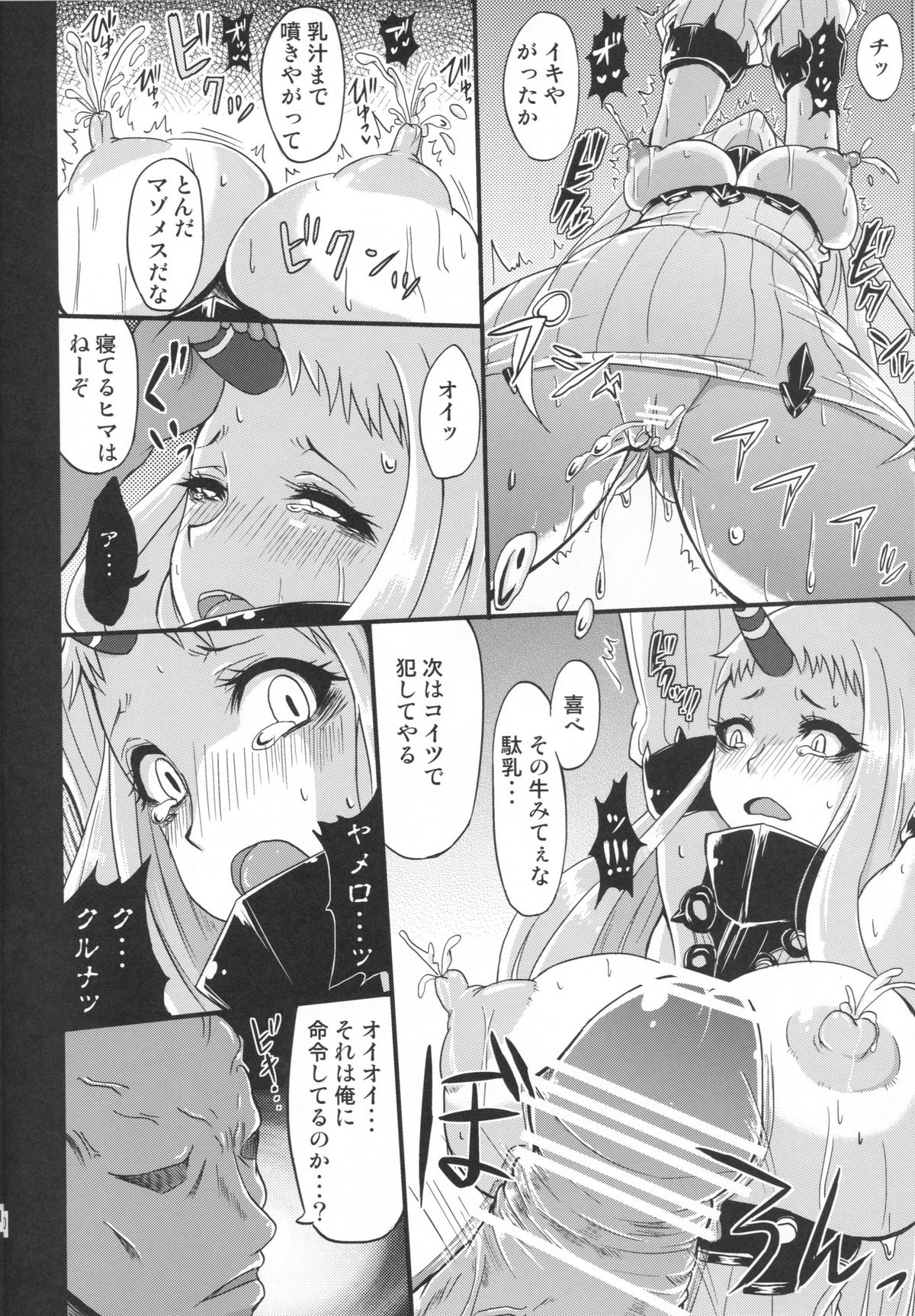 Kouwan Seiki Kenzou Houkokusho page 9 full