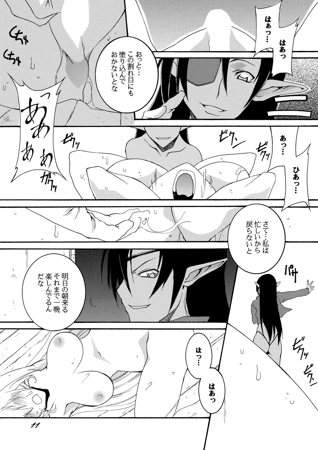Dorei Kishi Stia II page 10 full