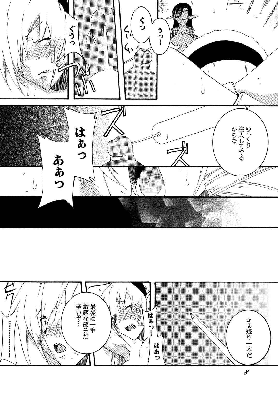 Dorei Kishi Stia II page 7 full
