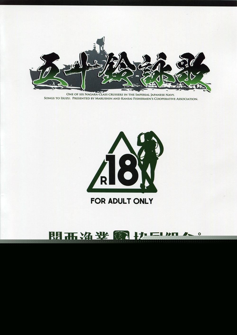 Isuzu Eika page 2 full