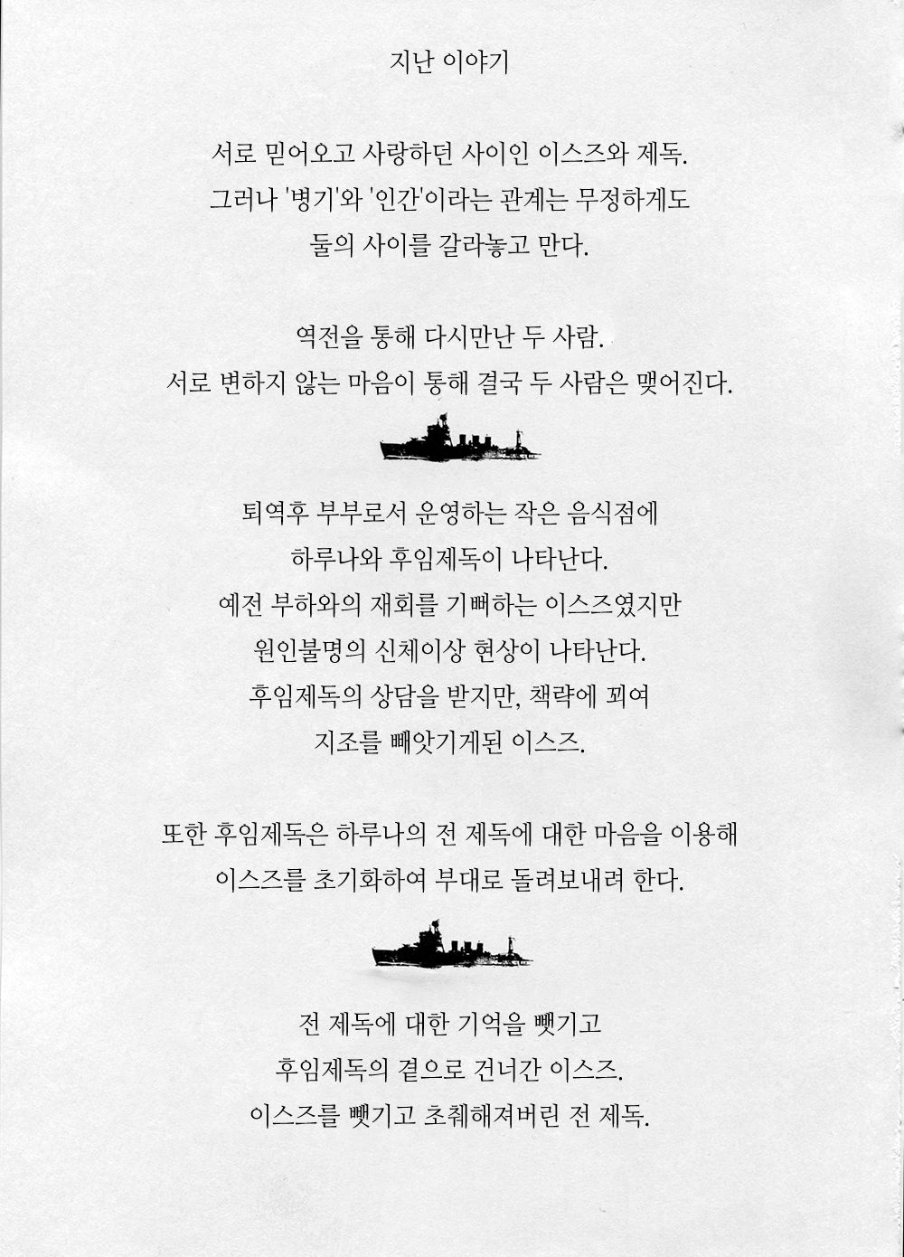 Isuzu Eika page 3 full