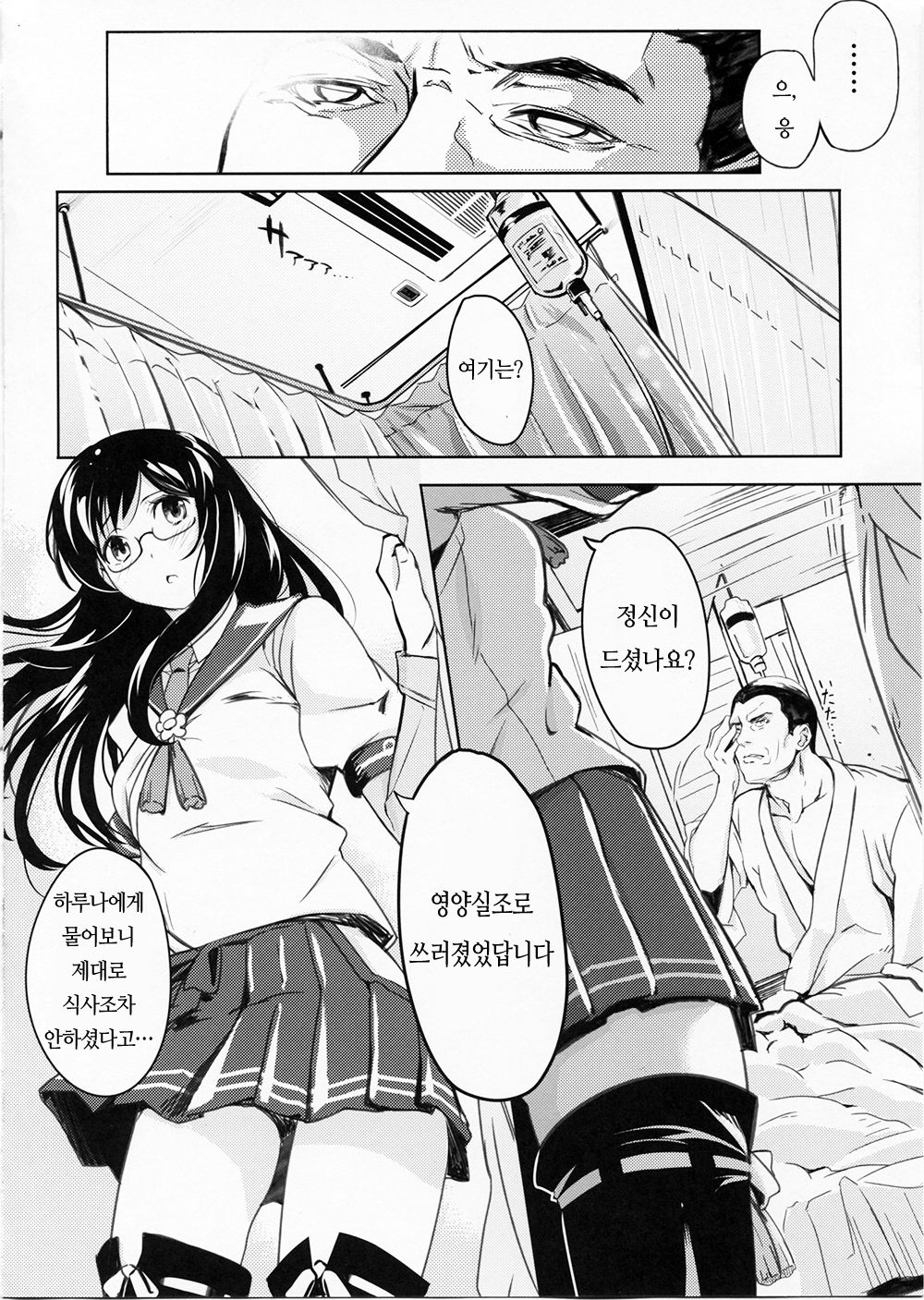 Isuzu Eika page 4 full