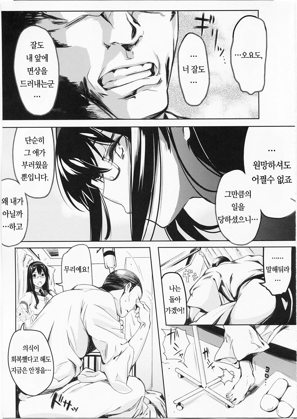 Isuzu Eika page 5 full