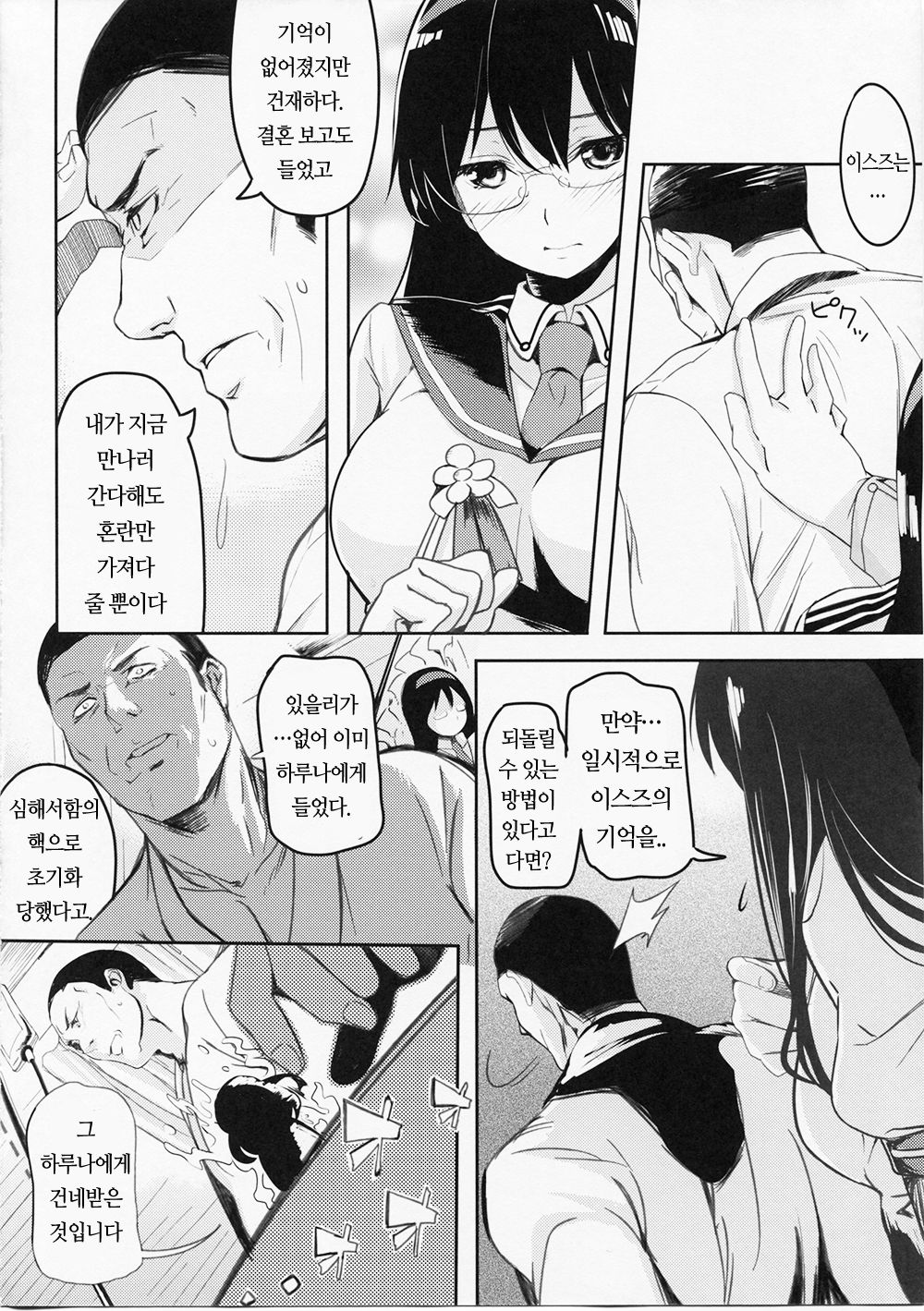 Isuzu Eika page 6 full