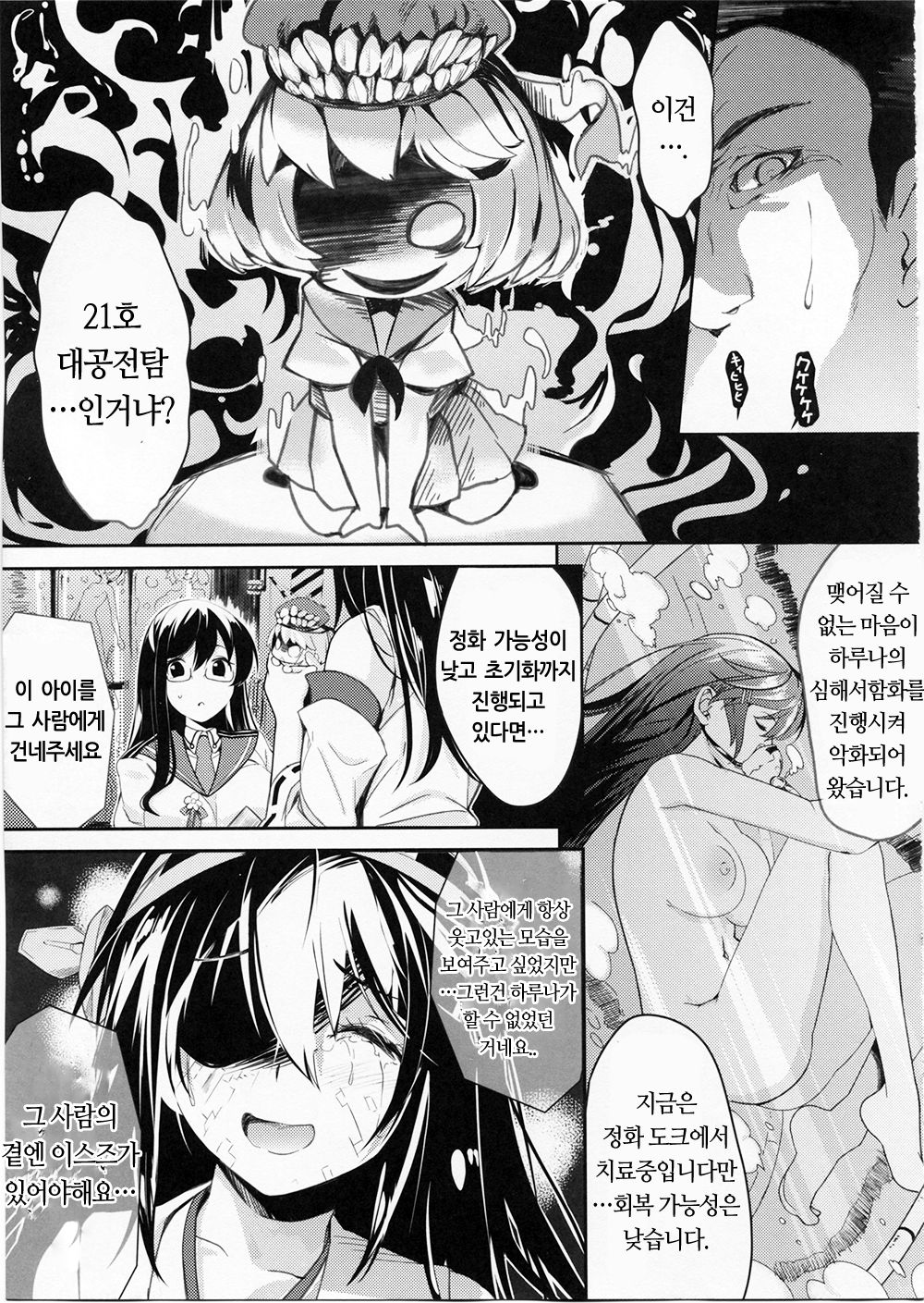 Isuzu Eika page 7 full