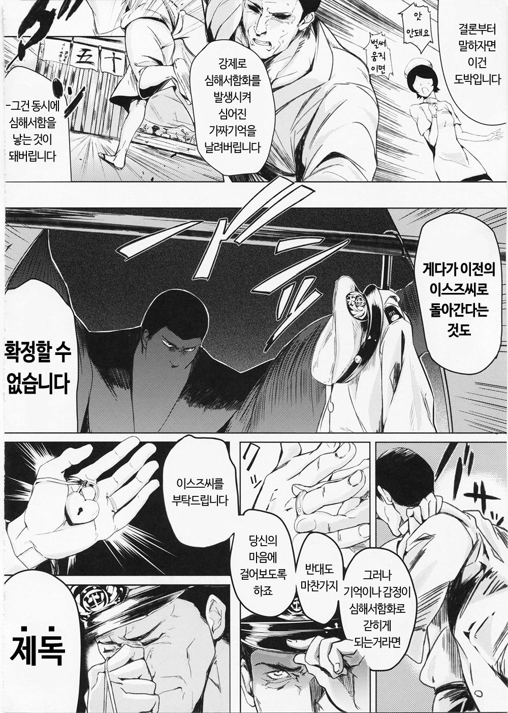Isuzu Eika page 8 full