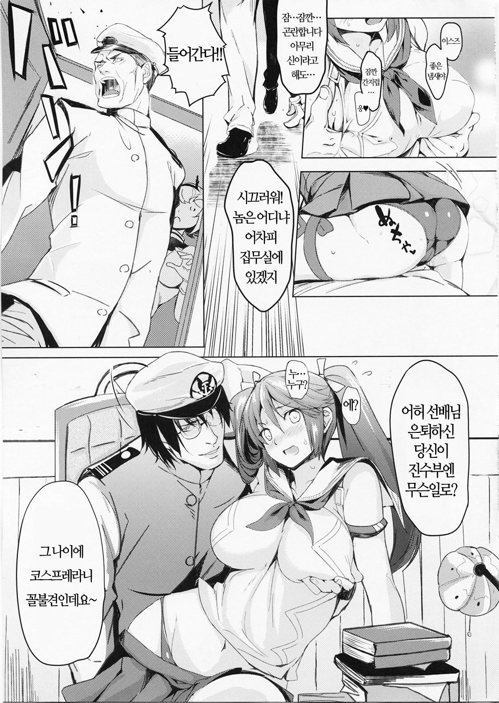 Isuzu Eika page 9 full