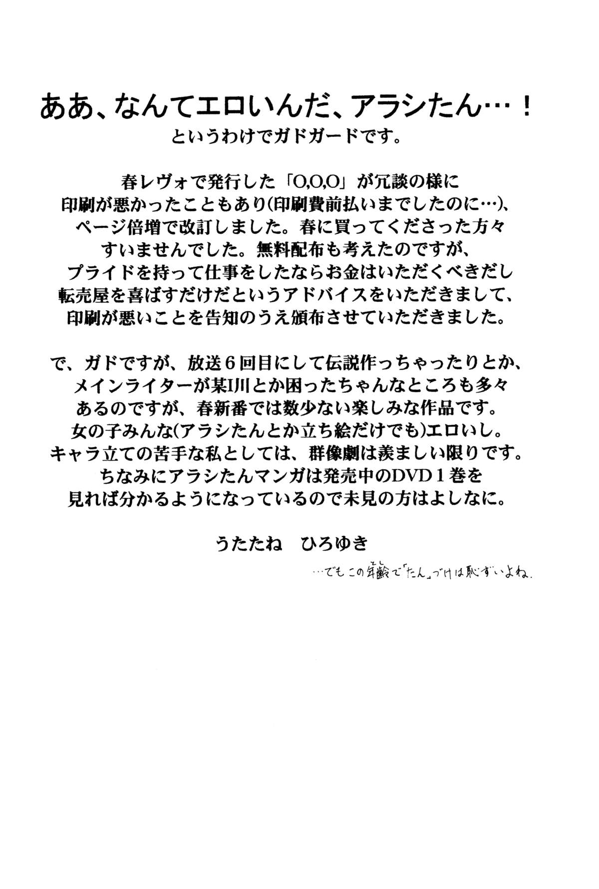 OUT OF ORDER REMiX page 3 full
