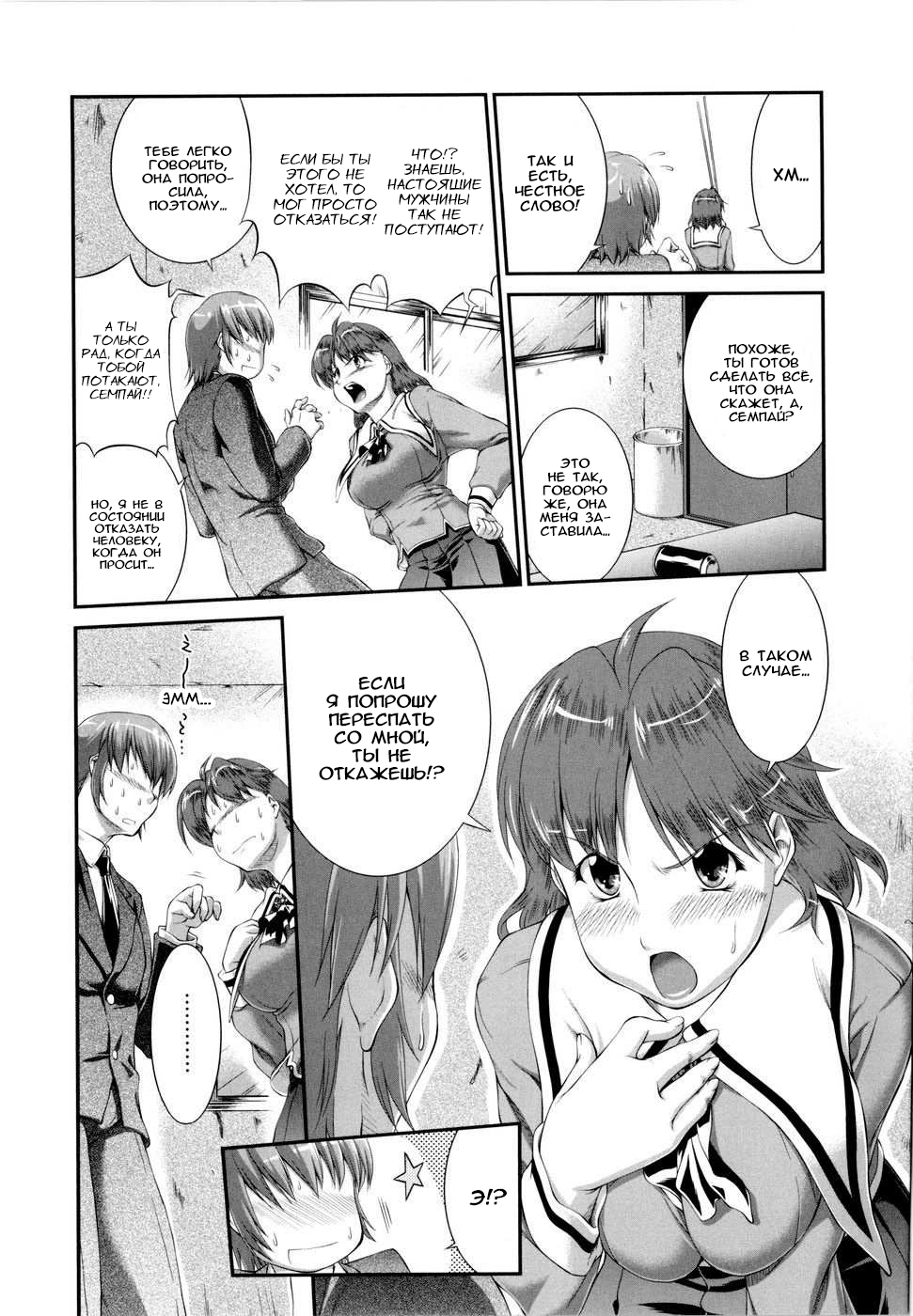 Versus Onnanoko page 10 full