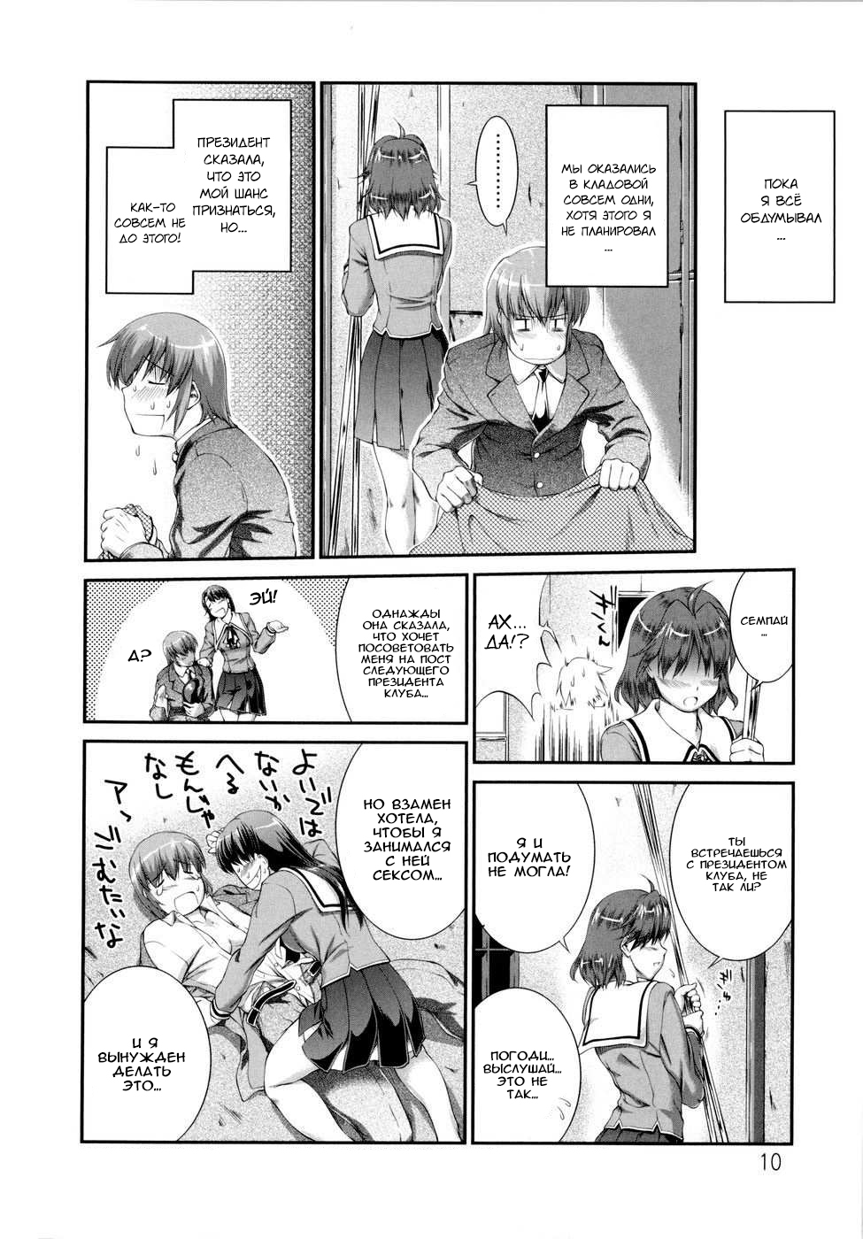 Versus Onnanoko page 9 full