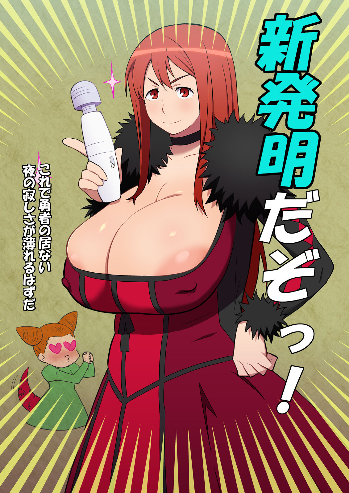 Shin Hatsumei de Jiiya! Onight page 2 full