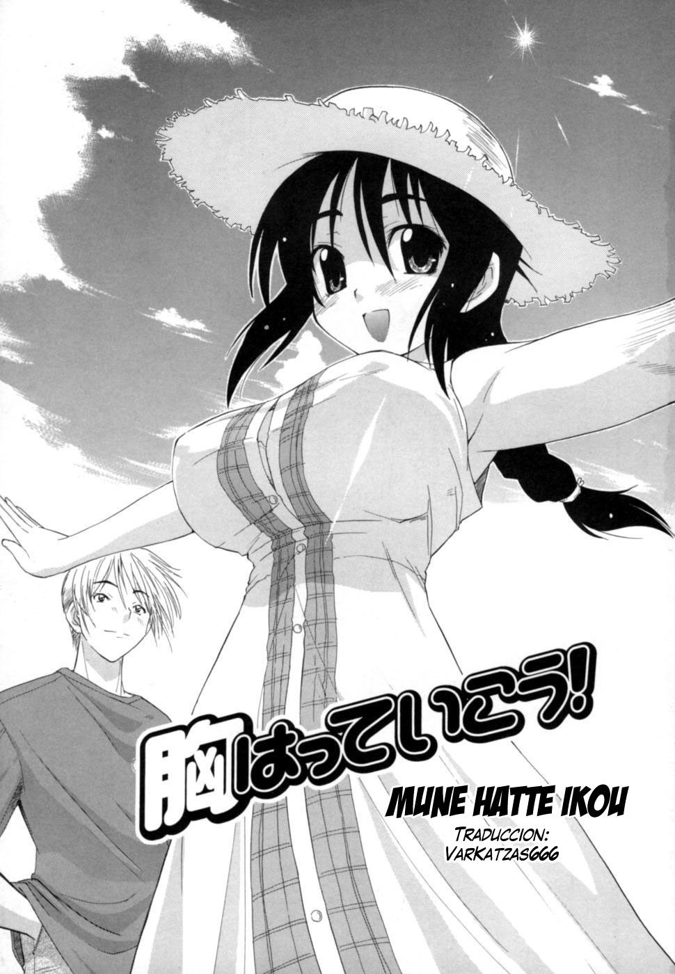 Hakkutsu Oppai Daijiten page 1 full