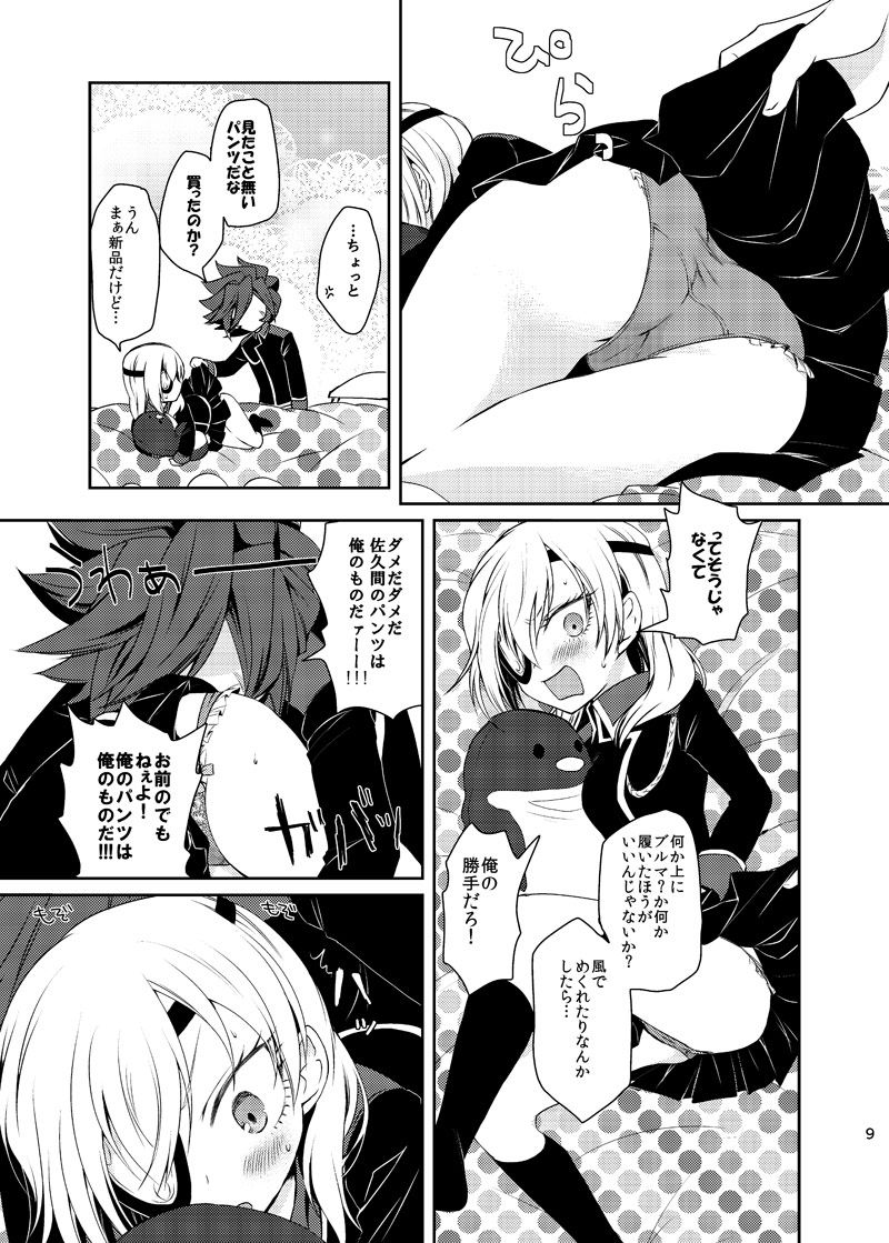 Penguin-san ga Miteru page 4 full