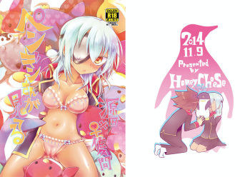 Penguin-san ga Miteru cover