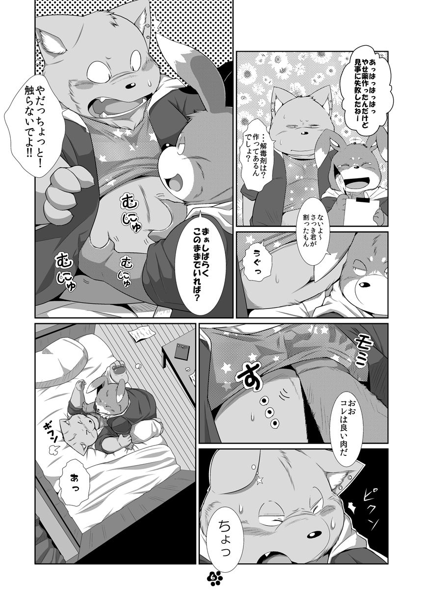 MAGIC PARTY page 7 full