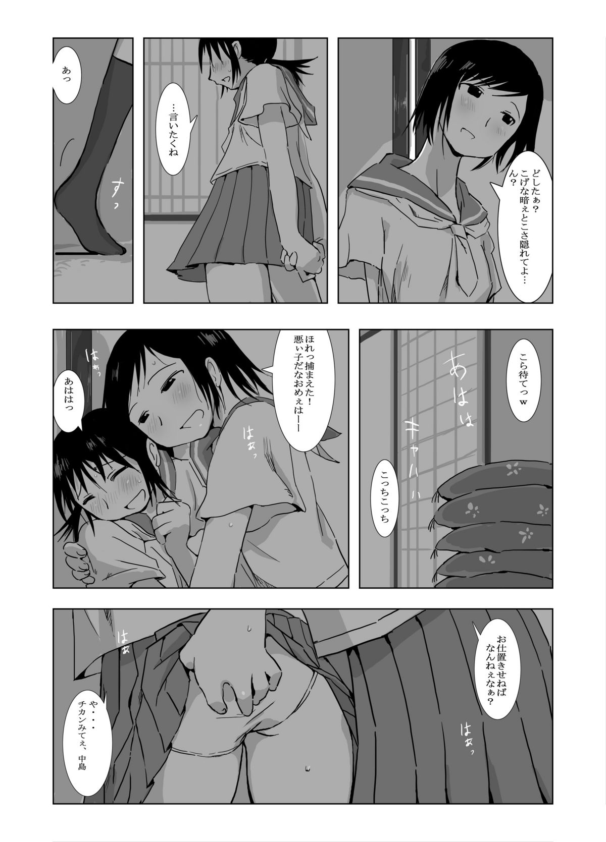 Kakurenbo page 4 full
