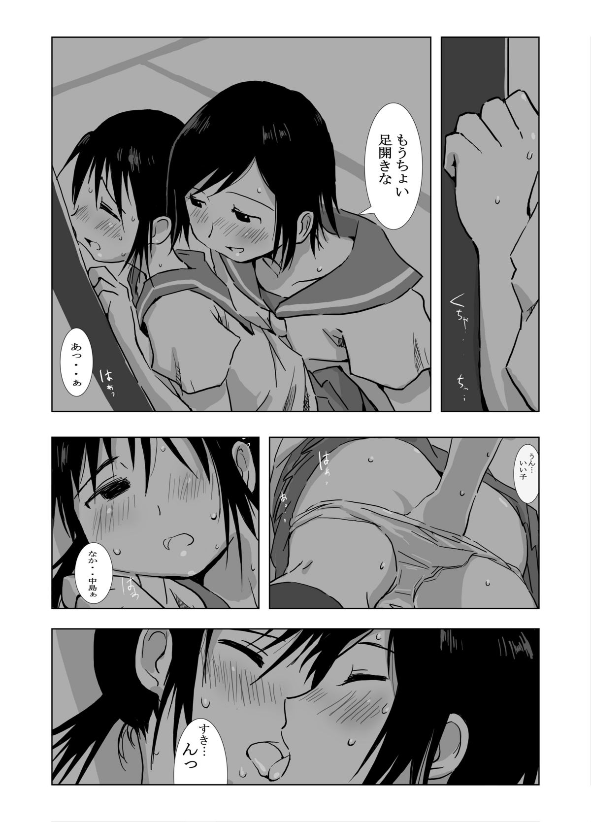 Kakurenbo page 5 full