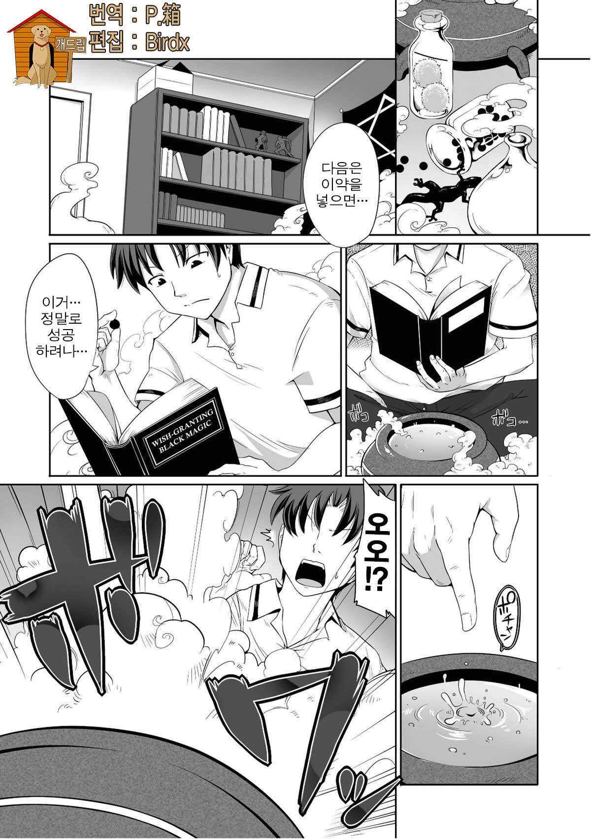 Kyou kara Hajimeru Kuro Majutsu page 1 full