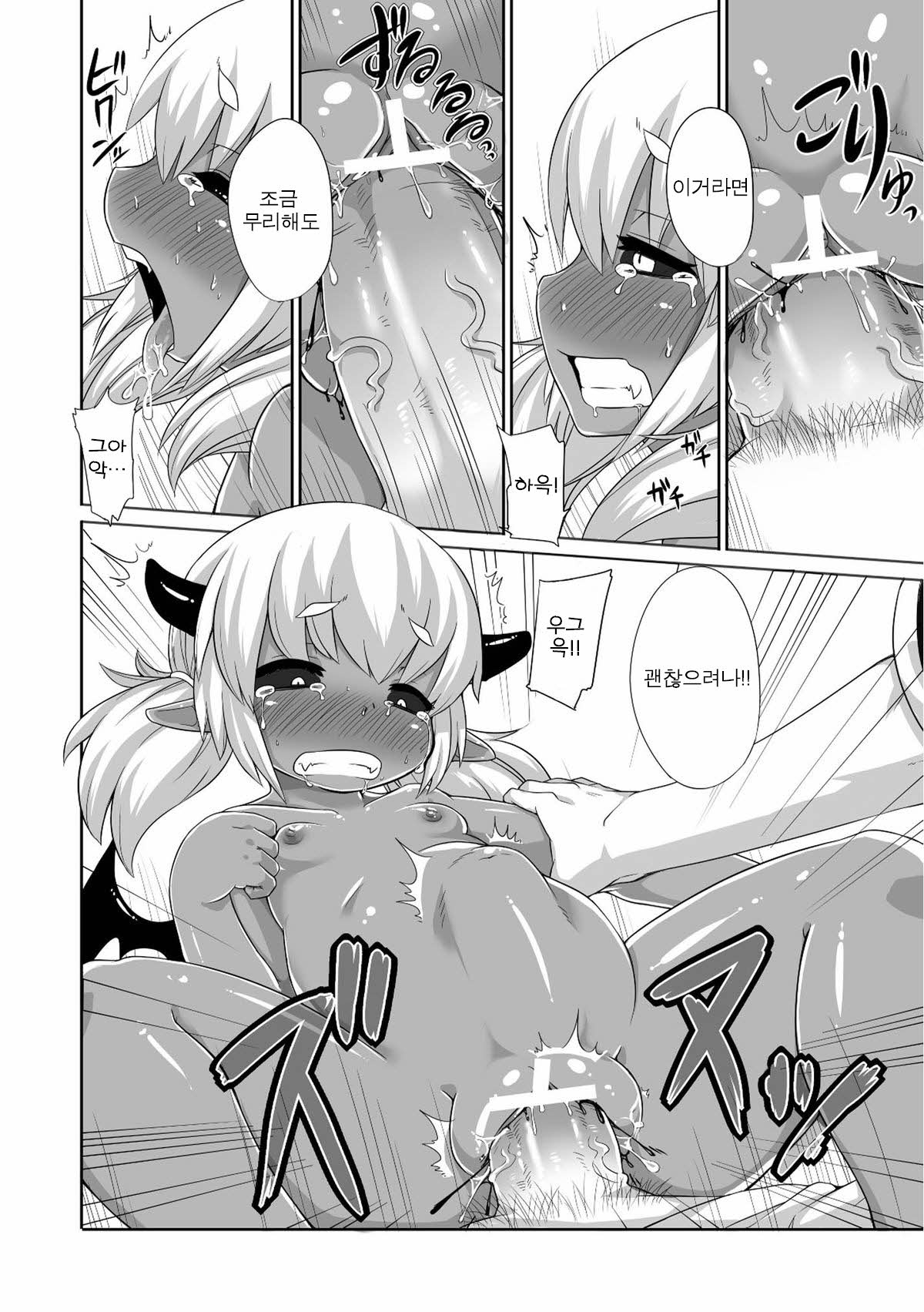 Kyou kara Hajimeru Kuro Majutsu page 10 full