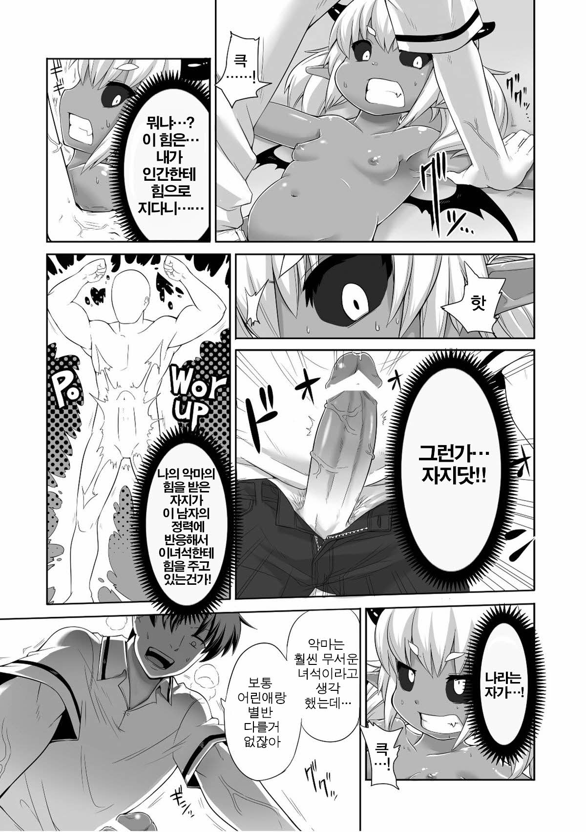 Kyou kara Hajimeru Kuro Majutsu page 7 full