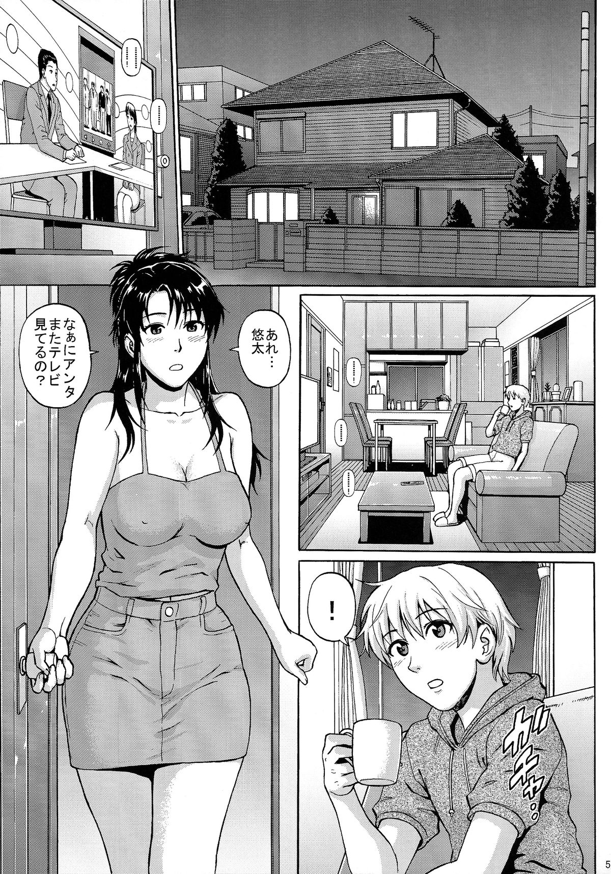 Sister Crisis page 5 full
