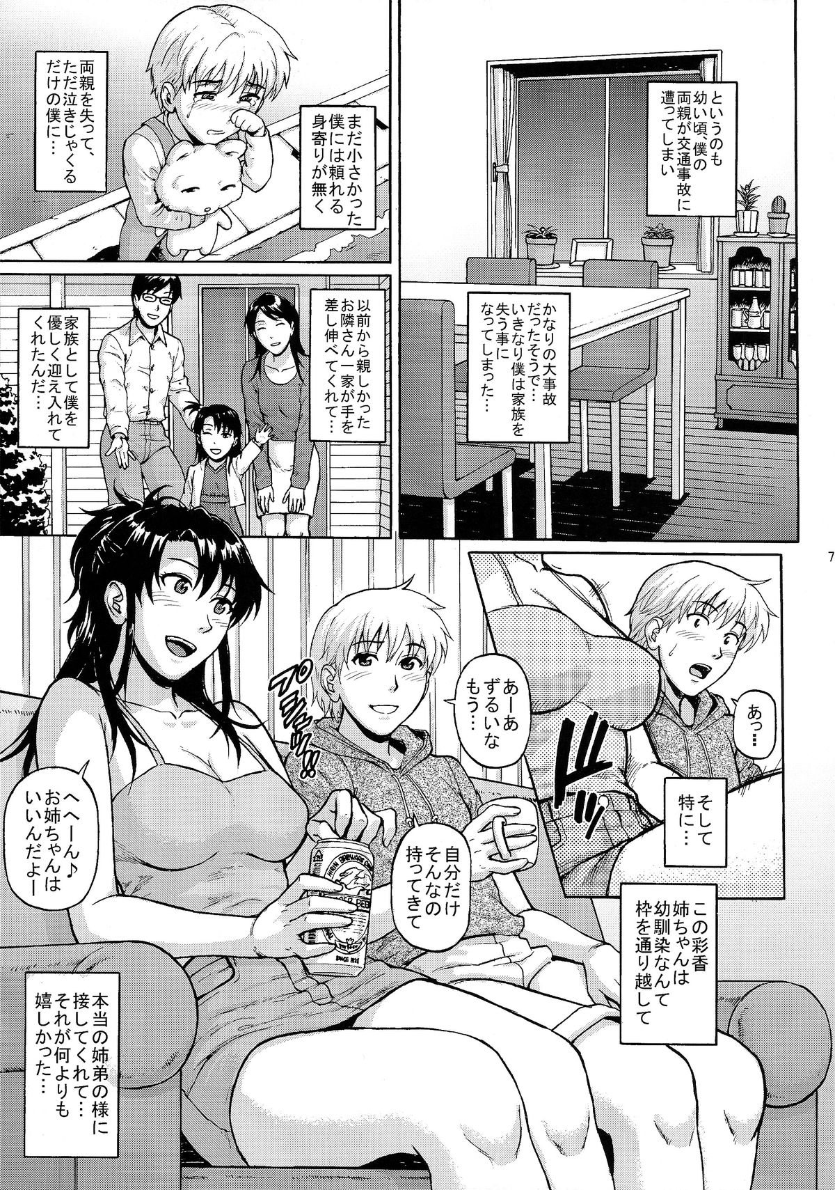 Sister Crisis page 7 full