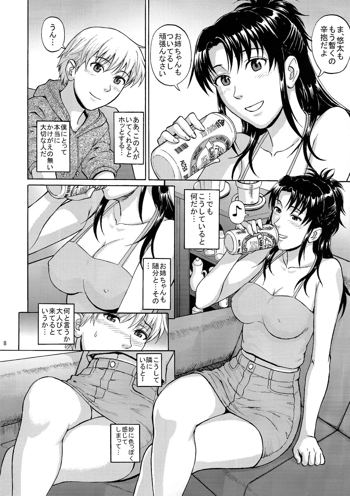 Sister Crisis page 8 full