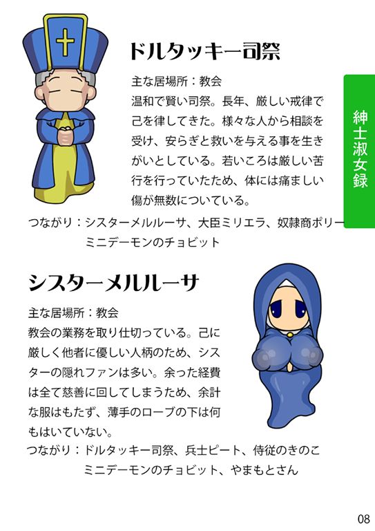 Odoriko Golden page 10 full