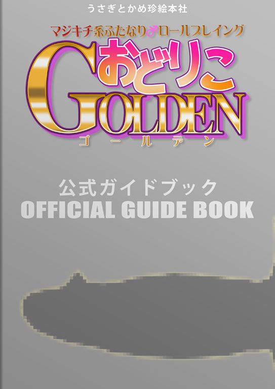 Odoriko Golden page 2 full