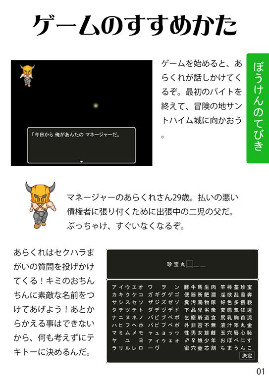 Odoriko Golden page 3 full