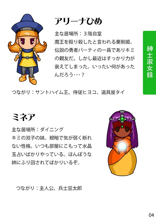 Odoriko Golden page 6 full
