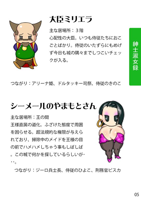 Odoriko Golden page 7 full
