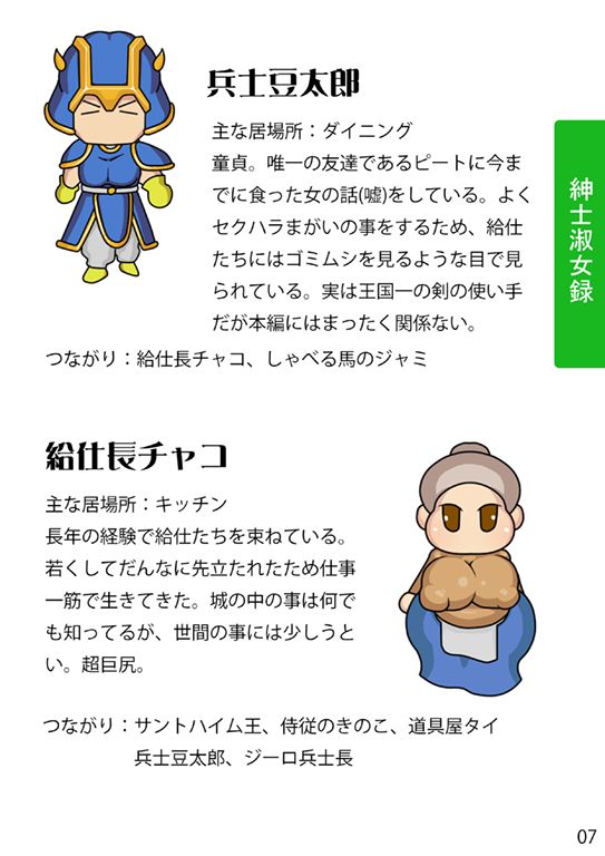 Odoriko Golden page 9 full