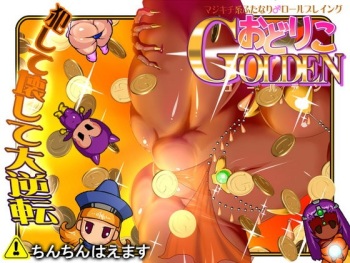 Odoriko Golden cover