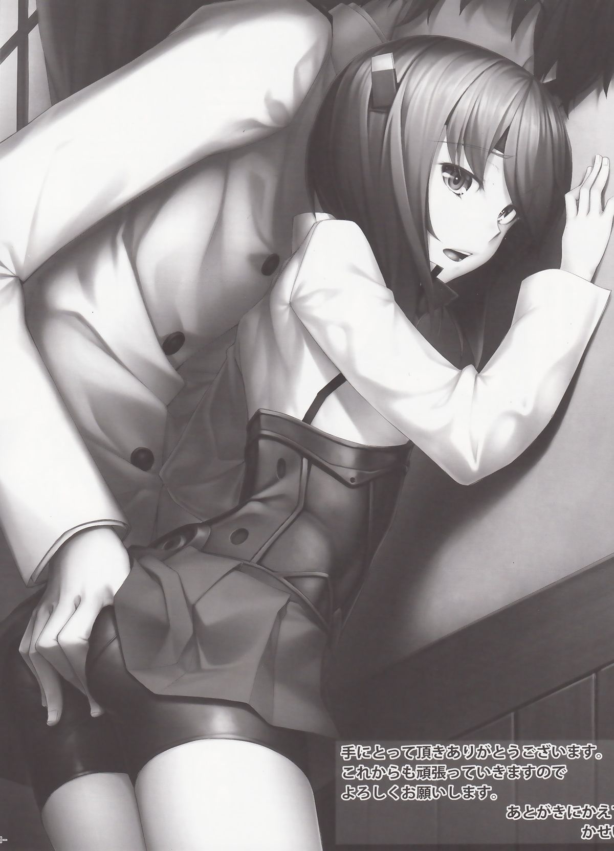 Teitoku no Ori page 2 full